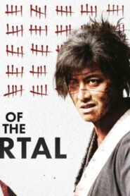 فيلم Blade of the Immortal 2017 مترجم كامل HD اونلاين