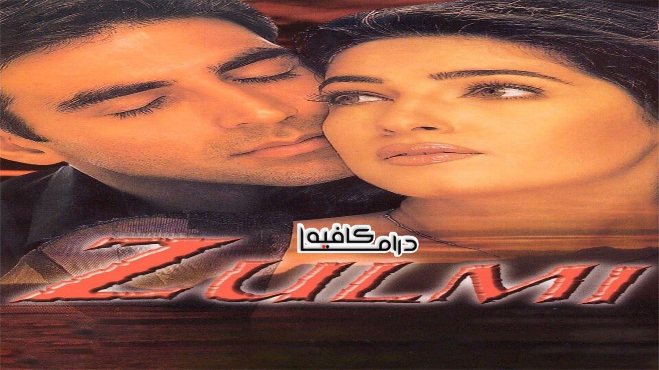 فيلم Zulmi 1999 مترجم كامل HD اونلاين
