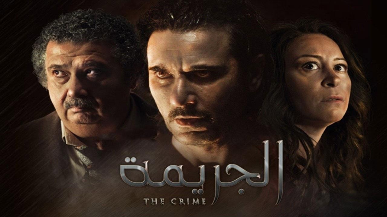 مشاهدة فيلم الجريمة 2022 كامل HD اونلاين