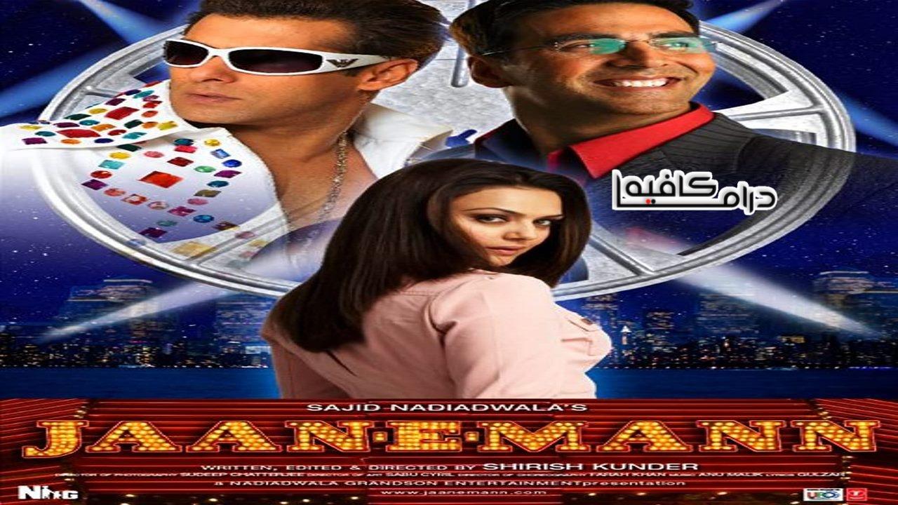 فيلم Jaan E Mann 2006 مترجم كامل HD اونلاين