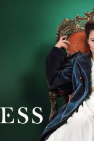 مسلسل The Empress الموسم الاول الحلقة 5 الخامسة مترجمة اونلاين