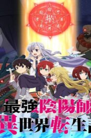 انمي Saikyou Onmyouji no Isekai Tenseiki الحلقة 12 الثانية عشر مترجمة اونلاين