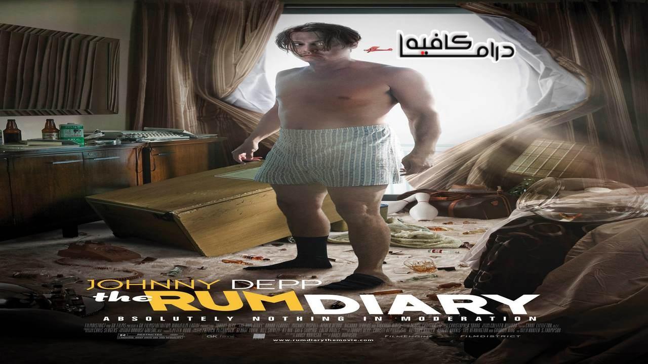 فيلم The Rum Diary 2011 مترجم كامل HD اونلاين