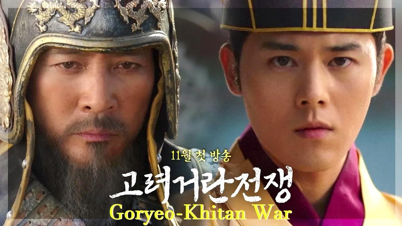 مسلسل Goryeo-Khitan War الحلقة 4 الرابعة مترجمة اونلاين