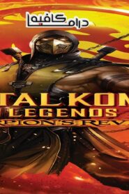 فيلم Mortal Kombat Legends: Scorpion’s Revenge 2020 مترجم كامل HD اونلاين