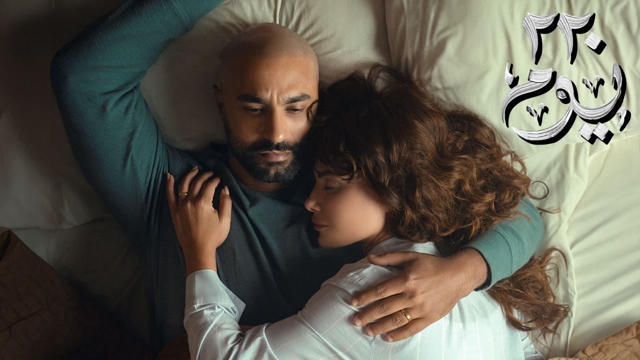 مسلسل 220 يوم الحلقة 2 الثانية اونلاين