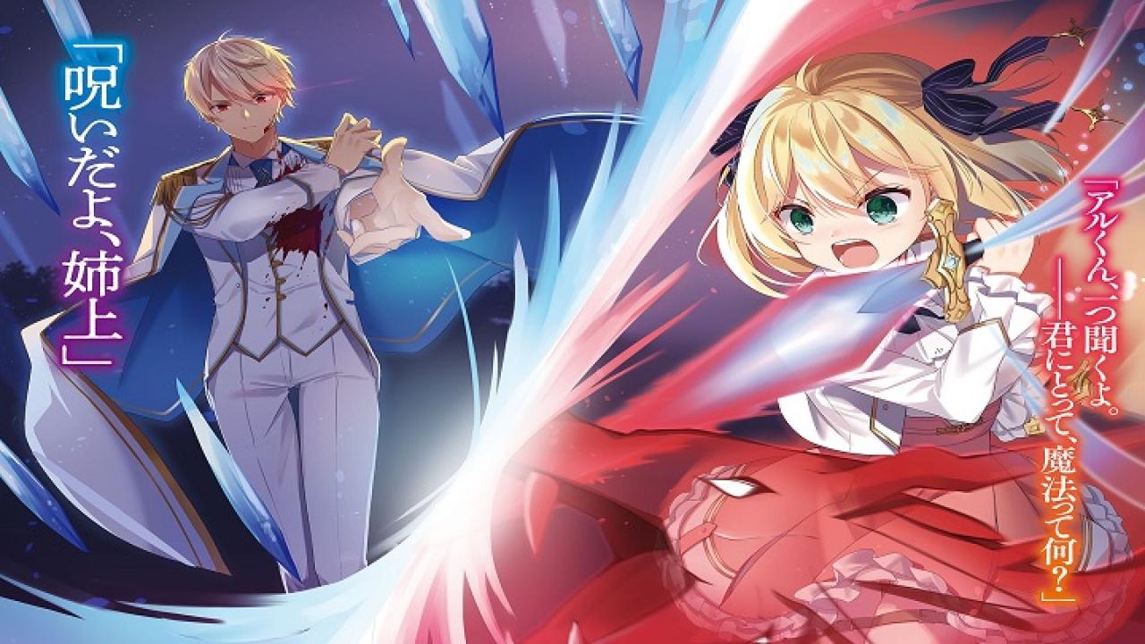 انمي Tensei Oujo to Tensai Reijou no Mahou Kakumei الحلقة 5 الخامسة مترجمة اونلاين