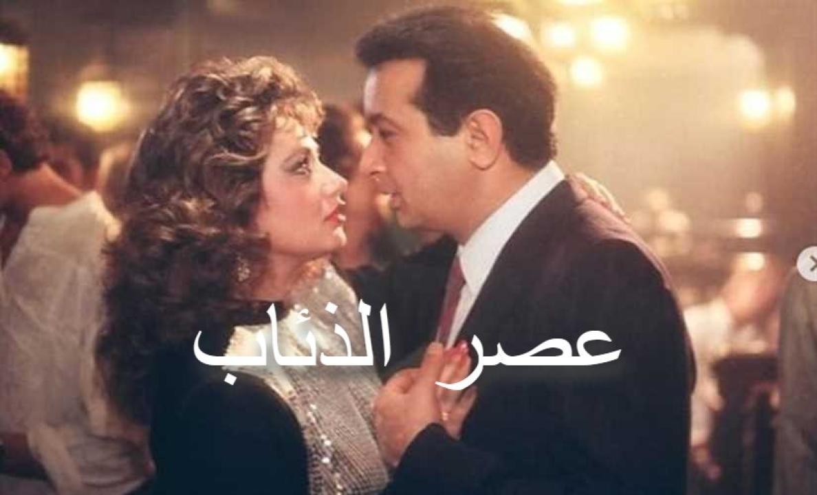 مشاهدة فيلم عصر الذئاب 1986 كامل HD اونلاين