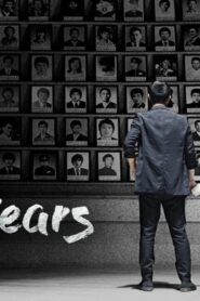فيلم 26 Years 2012 مترجم كامل HD اونلاين