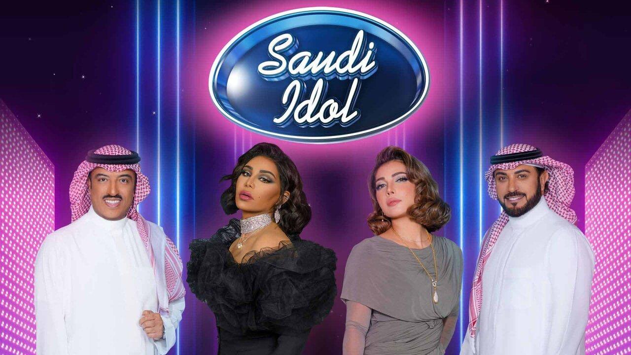 برنامج سعودي ايدول الحلقة 4 الرابعة اونلاين