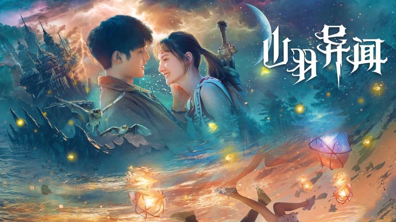 فيلم Legend of Shanyu Town 2020 مترجم كامل HD اونلاين