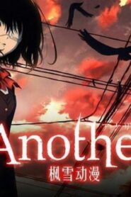 انمي Another الحلقة 5 الخامسة مترجمة اونلاين