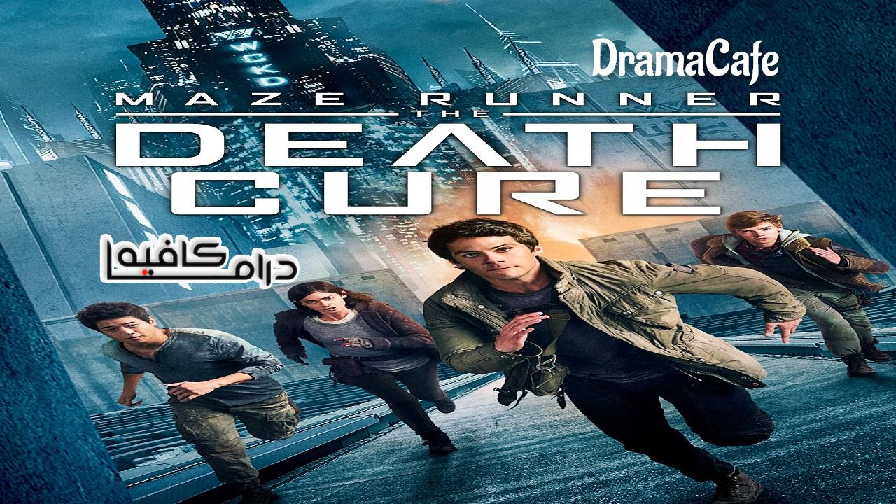 فيلم The Maze Runner: The Death Cure 2018 مترجم كامل HD اونلاين