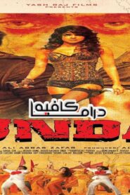 فيلم Gunday 2014 مترجم كامل HD اونلاين