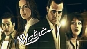 مشاهدة فيلم غرفة 707 2008 كامل HD اونلاين
