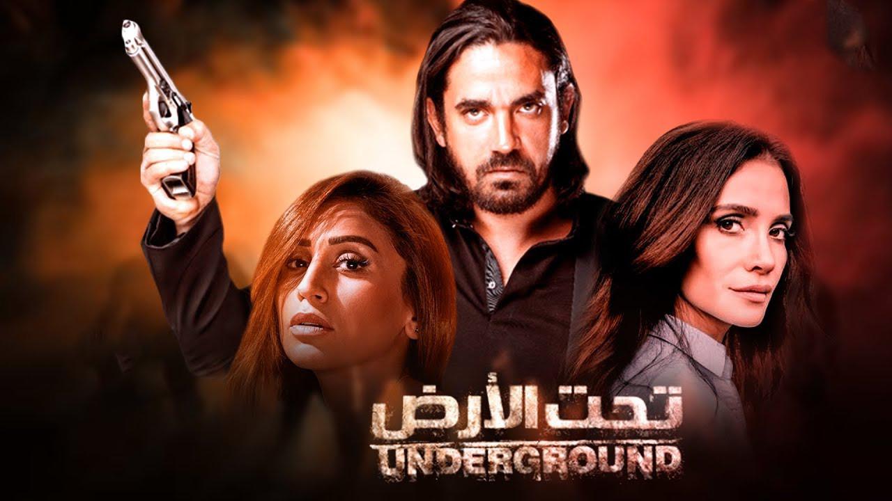 مسلسل تحت الأرض الحلقة 19 التاسعة عشر اونلاين