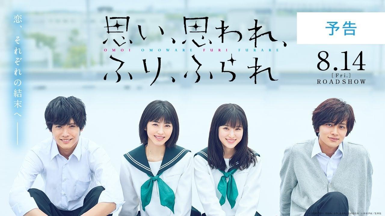 فيلم Omoi, Omoware, Furi, Furare 2020 مترجم كامل HD اونلاين