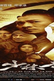فيلم Shaolin 2011 مترجم كامل HD اونلاين