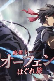 انمي Majutsushi Orphen Hagure Tabi الموسم الثالث الحلقة 10 العاشرة مترجمة اونلاين