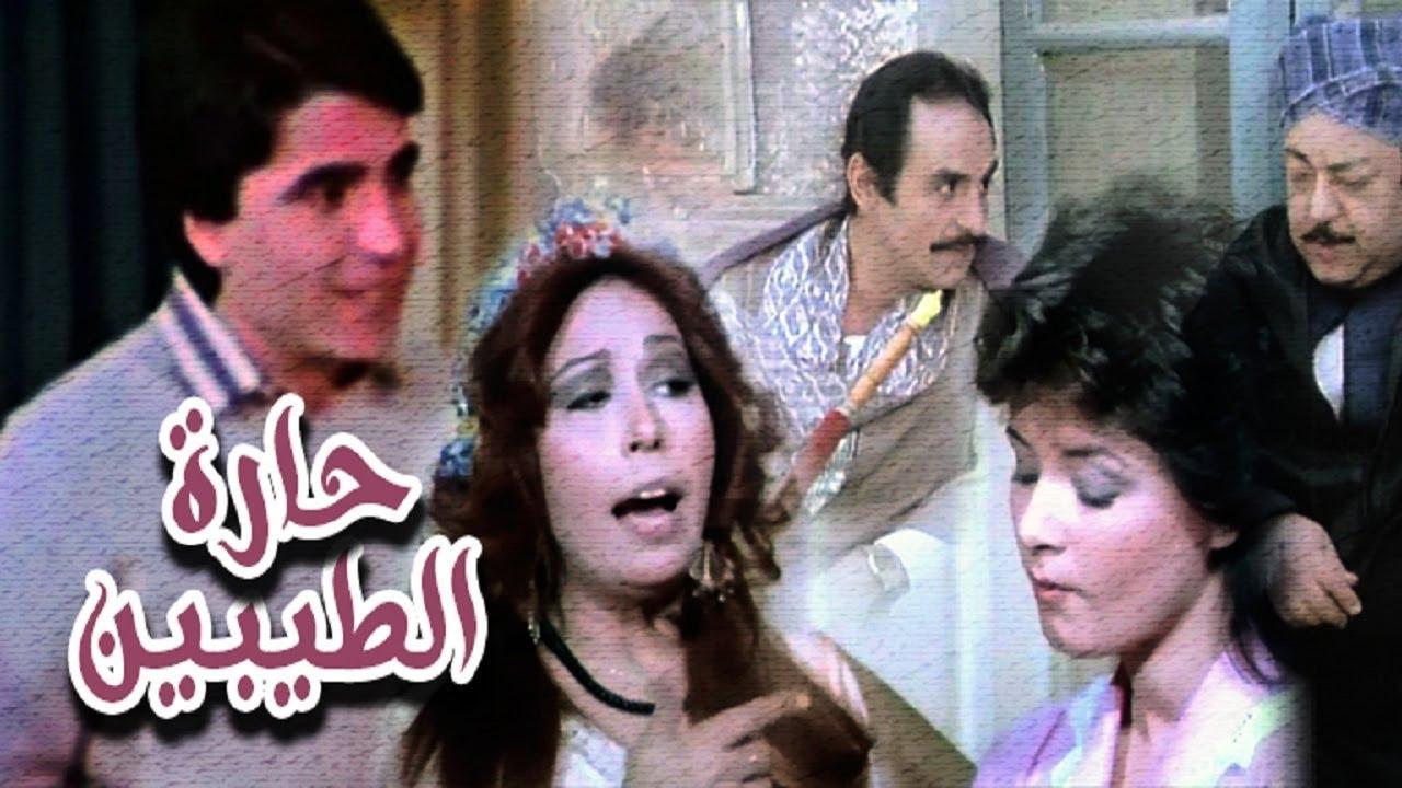 مشاهدة فيلم حارة الطيبين 1987 كامل HD اونلاين