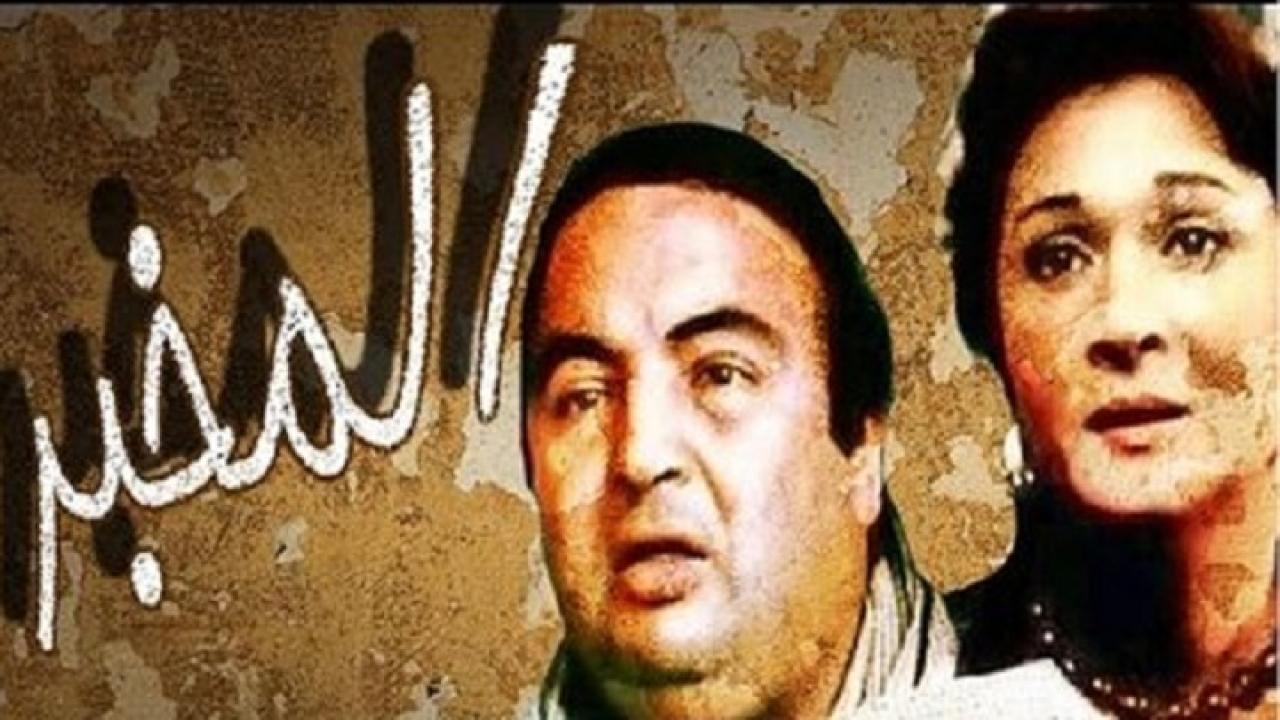مشاهدة فيلم المخبر 1986 كامل HD اونلاين