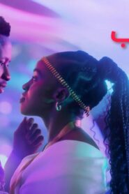فيلم Love and Wine 2025 مترجم كامل HD اونلاين