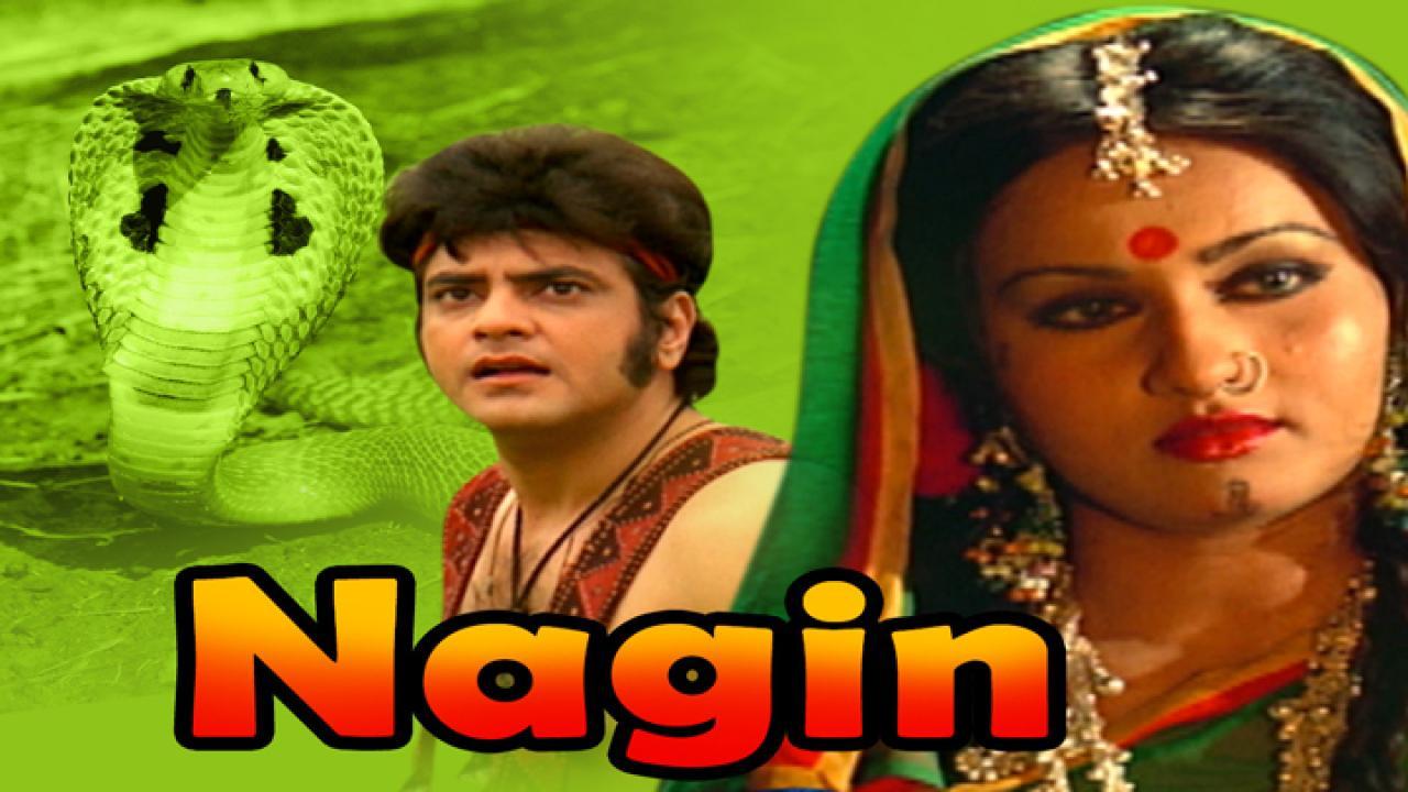 فيلم Nagin 1976 مترجم كامل HD اونلاين