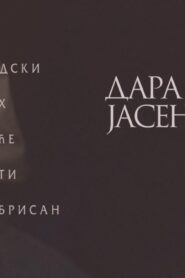 فيلم Dara Iz Jasenovca 2020 مترجم كامل HD اونلاين