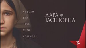 فيلم Dara Iz Jasenovca 2020 مترجم كامل HD اونلاين