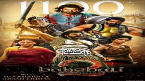 فيلم Baahubali 2: The Conclusion 2017 مترجم كامل HD اونلاين