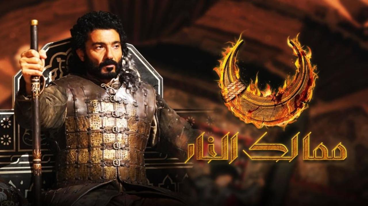 مسلسل ممالك النار الحلقة 12 الثانية عشر اونلاين