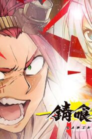 انمي Sabikui Bisco الحلقة 7 السابعة مترجمة اونلاين
