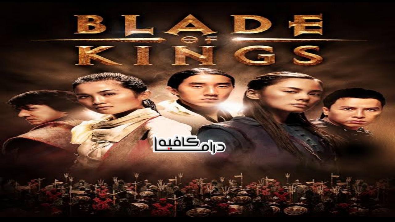 فيلم The Twins Effect II 2004 مترجم كامل HD اونلاين