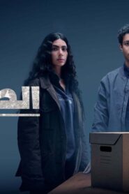 مسلسل الصندوق الحلقة 5 الخامسة اونلاين