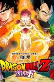فيلم Dragon Ball Z: Doragon bôru Z – Fukkatsu no ‘F’ 2015 مترجم كامل HD اونلاين