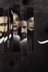 مسلسل كسرة قلب الحلقة 3 الثالثة اونلاين